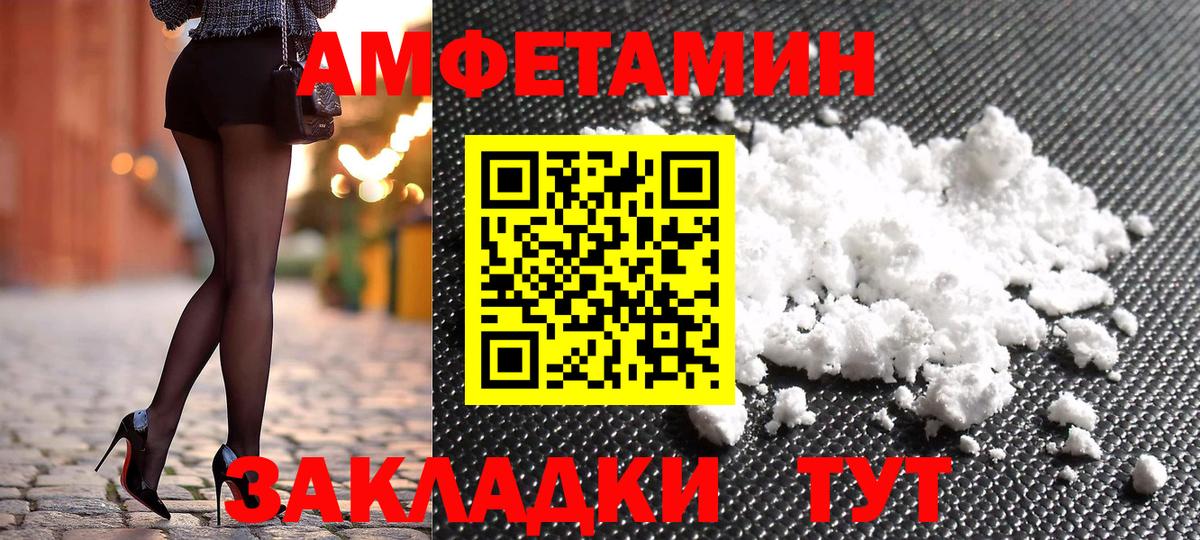 АМФ 97% Ипатово