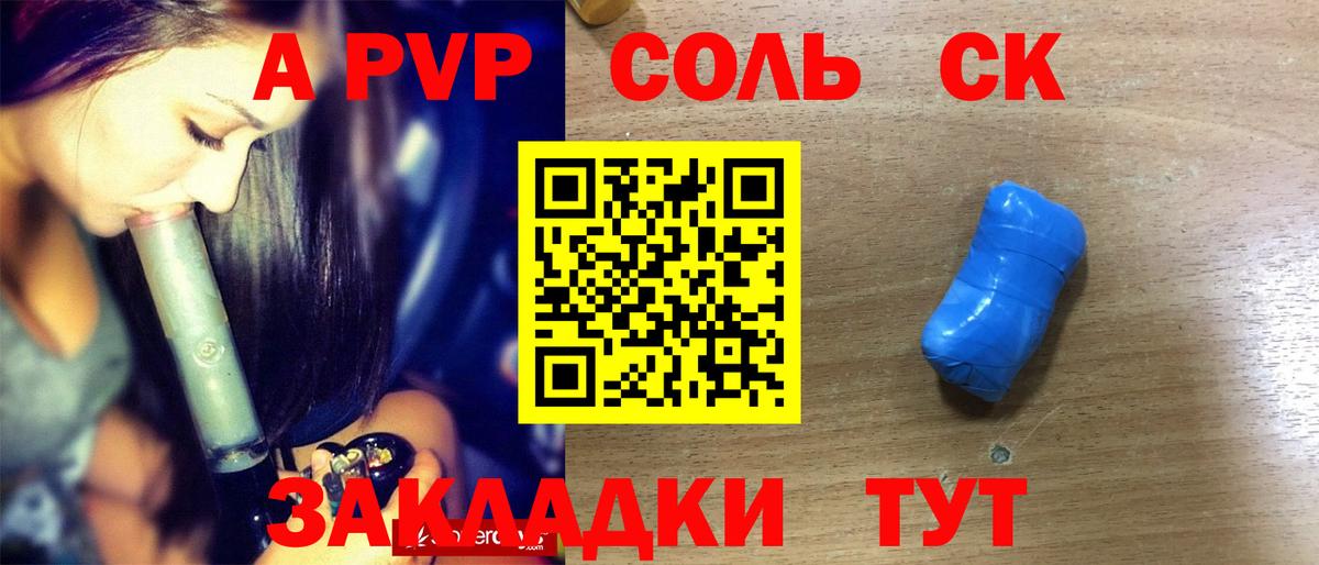 Ипатово  А ПВП Crystall  Вход с VPN  Alpha-PVP кристаллы 