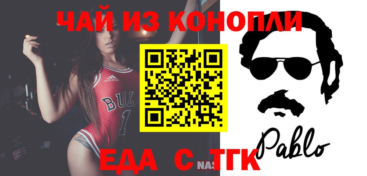 Canna-Cookies конопля  Вход с VPN  Ипатово 