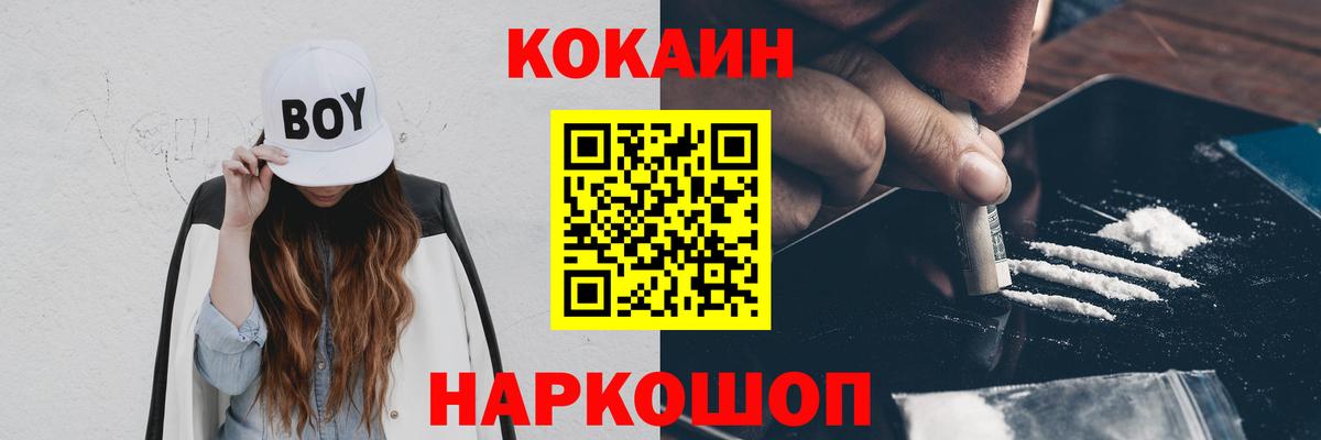 цена   COCAIN Columbia  Вход с VPN  Ипатово  КОКАИН 98% 