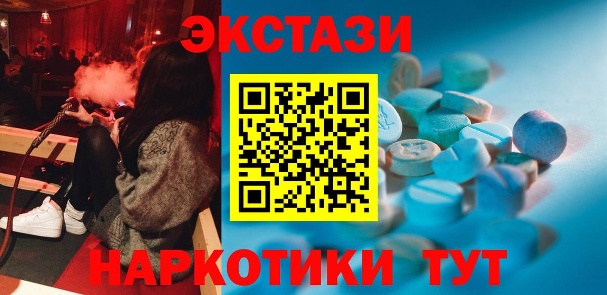 Ecstasy ешки  Вход с VPN  Ecstasy TESLA  Ипатово 