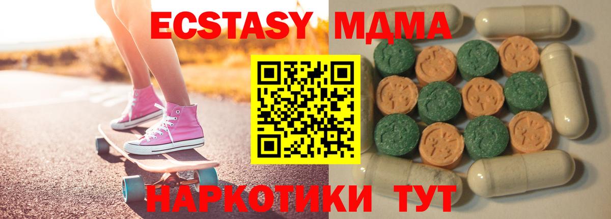 Экстази VHQ Ипатово