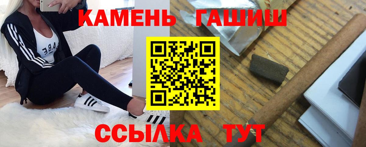 Гашиш гарик  ГАШИШ VHQ  Вход с VPN  ГАШИШ  Ипатово 