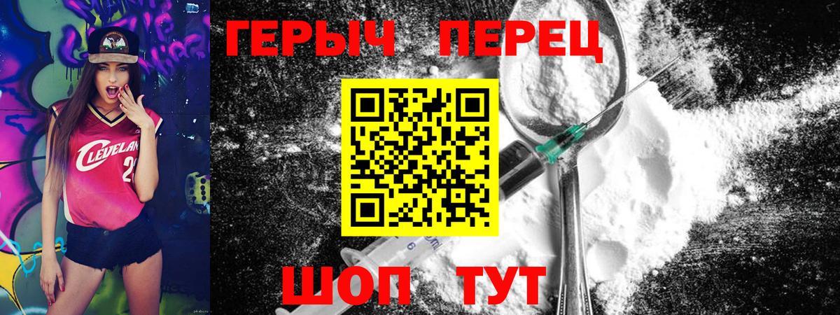 ГЕРОИН Афган  Вход с VPN  Ипатово 