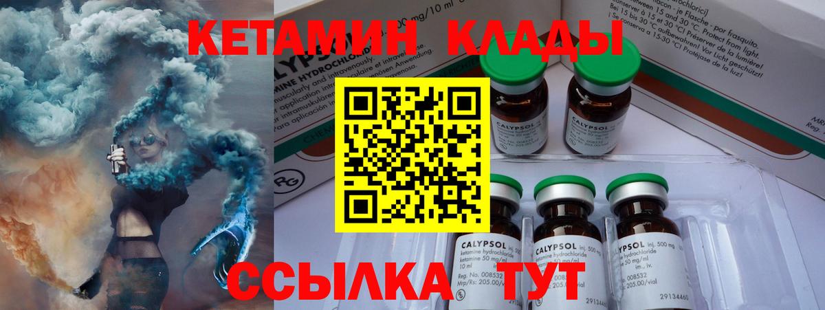 Кетамин ketamine  Вход с VPN  Ипатово  КЕТАМИН ketamine 