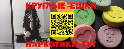 МДМА Краснокаменск