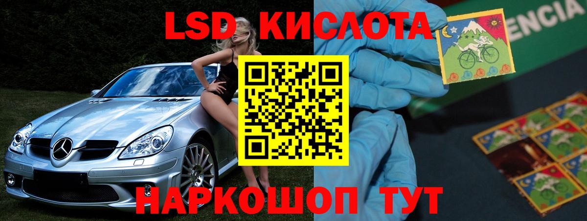 ЛСД экстази ecstasy Ипатово