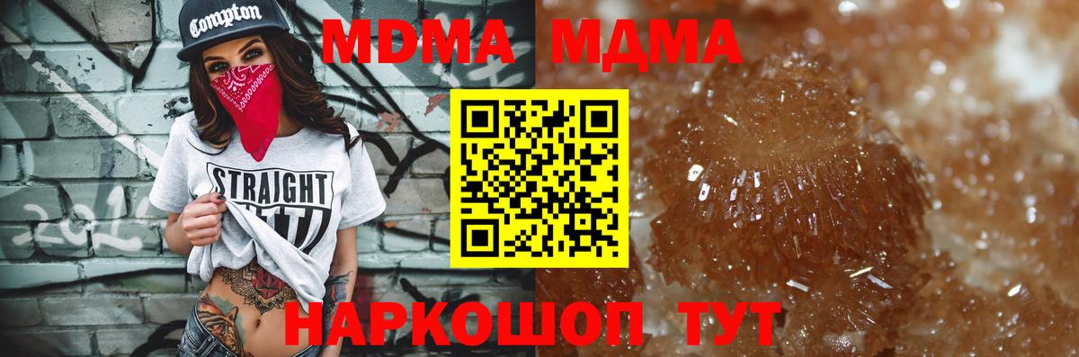 MDMA VHQ  МДМА кристаллы  Вход с VPN  Ипатово 