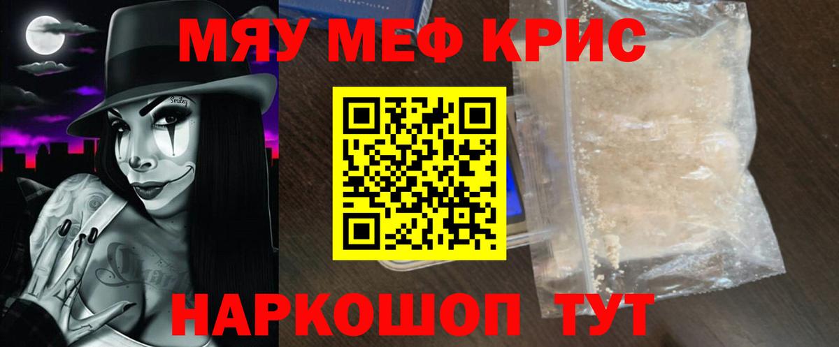 Меф мука Ипатово