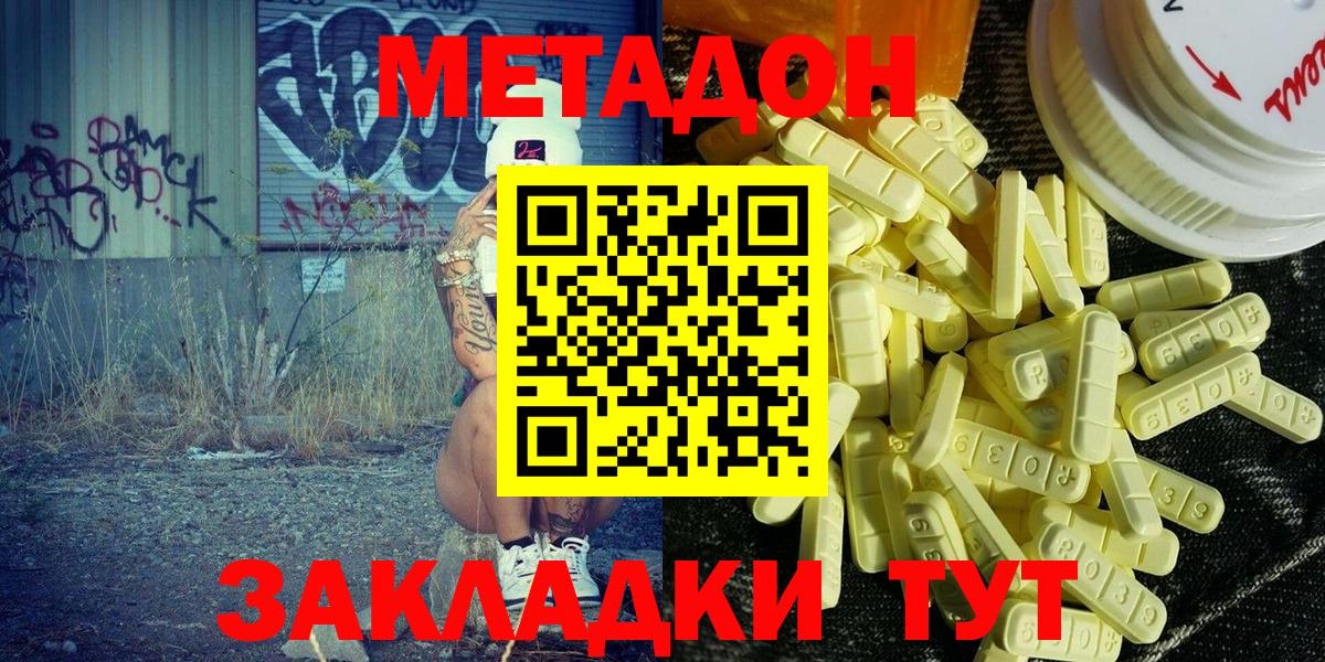 Метадон methadone  Метадон methadone  Ипатово  сайты даркнета состав  Вход с VPN 